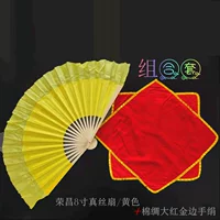 Rong 8 -INCH настоящий шелк/желтый+хлопковой платок Большой красный и золотая труба