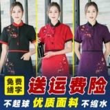 Летний комплект для работы, китайский стиль, короткий рукав