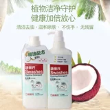 Концентрированные моющие средства Shile 2 бутылки из масляного фрукта и миска для мытья овощей, натуральный кокосовый масляный агент, домохозяйство