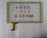 HN/DH-0926A1-PG-FPC080-V3.0 Сенсорный экран. Внешний экран с внешнего экрана FHF90027 Сенсорный экран Внешний экран Ручный экран Ручный экран