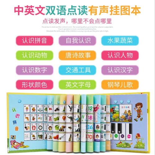 Флип-чарт, со звуком, раннее развитие, фонетический алфавит, английский, обучение, грамотность