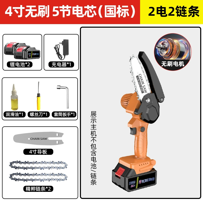 Lithium pyroscoust sạc nhà người dùng bên ngoài nhánh gỗ nhỏ xích máy cưa máy cưa cây Máy cưa xích