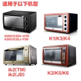Оригинальный Galanz 30l32L-электрическая печь для выпечки гриля KWS1530X-H7R/G/S