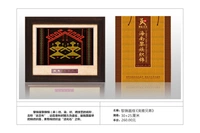 Рамка с картинками Aoya Brothers 'Hainan Lijin.