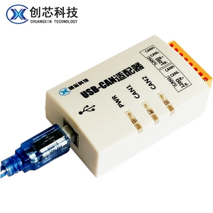 Технология Chuangxin USB-CAN can card USBCAN-2C USBCAN-2A can box CAN-анализатор