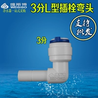 K4033 Аксессуары для очистителя воды быстрое разъем