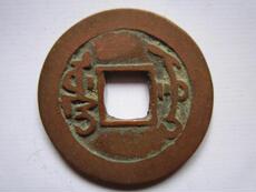 Старинная монета 乾隆通宝乌什局 【欣赏】 g411、真品古币铜币铜钱古钱币古泉
