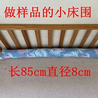 Хлопковый, 85см