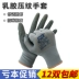 găng tay cao su bảo hộ Chuangxin mủ cao su nhăn găng tay bảo hộ lao động làm việc chống thấm nước chống trượt nhúng băng keo dày công trường làm việc chịu mài mòn găng tay lao động găng tay đa dụng 3m 