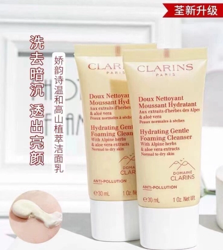 Clarins, хлопковое очищающее молочко, Франция, 30 мл, 25 года