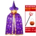 Trang phục Halloween cho người lớn và trẻ em, áo choàng nam và nữ, ảo thuật gia, phù thủy, áo choàng và mũ năm sao 