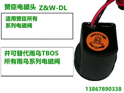 Интеллект, экономия энергии и экономия энергии, сельское хозяйство, сад, интегрированная ирригация электромагнитная головка вену вену.