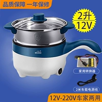 12V 2 -Liter, приготовление питания для жарки темно -синего дома Двойное использование