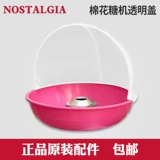 Ностальгия зефирная машина ретро -модные электрические DIY Commercial Full -Automatic Machine Marshmallow Machine Transparent