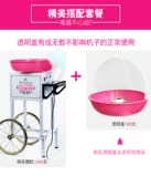 Ностальгия зефирная машина ретро -модные электрические DIY Commercial Full -Automatic Machine Marshmallow Machine Transparent