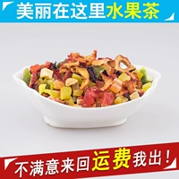 Выберите 5 кусочков бесплатной доставки сумка Luo Shenhua в парижском фруктах замороженные фрукты.