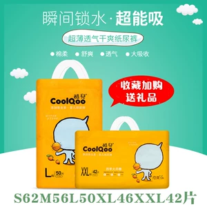 Прохладные подгузники Orange Cool Four Seasons Baby Universal Anty -Anti -Uroine моча, не -ветка, не -пуль -красные ягодицы Smlxlxx
