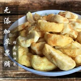 Яблоко высушенное Shanxi Apple Milk Dry Apple Dry Apple Slice Slice Soft Roth Feel 500 грамм
