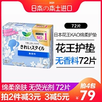 Япония импортированные цветочные и элегантные бактериостатические санитарные прокладки Слегка свободные флуоресценция без аромата 14 Cm72 Таблетки