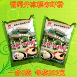 Bingxiang Бесплатная доставка yibin Zhiqiang Виноградные колодцы Холодный торт холодный порошок креветки 5 пакетов на 1250 грамм летних напитков