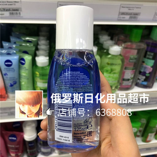 Nivea, мягкое средство для снятия макияжа, Россия, 125 мл