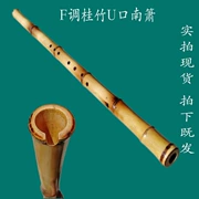 L41202F 桂竹 U 口 南 大头 根 箫 玉屏 Hướng dẫn điều chỉnh đường kính trong dài 箫 箫 lỗ nhạc cụ - Nhạc cụ dân tộc