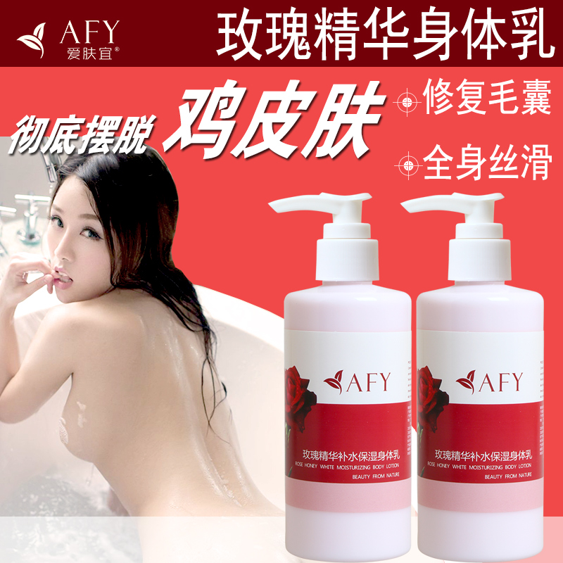 Body whitening rose essence body lotion moisturizing body to wash white goose bumps