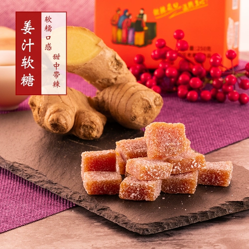 Lao Chaofu Ginger Sugar Sugar Tuddy 250 грамм имбирного сока обниматься крем