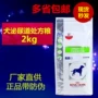 Tại chỗ Pháp con chó hoàng gia với thấp hơn đường tiết niệu thực phẩm theo toa 2 kg dành cho người lớn thức ăn cho chó con chó thức ăn chính LP18 thức ăn thú cưng