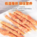 Yihe Pet Dog закуски курица и утка сэндвич с пятью -куриная коровая рука