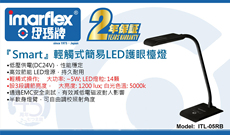 Лампа для чтения 香港进口正品smart 系列日本伊玛imarflex轻触简易led灯itl-05rb OTHER