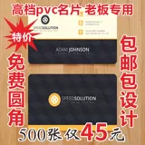 Дизайнерская двусторонная матовая пластиковая карточка участника из ПВХ для визитных карточек, DIY, делается под заказ