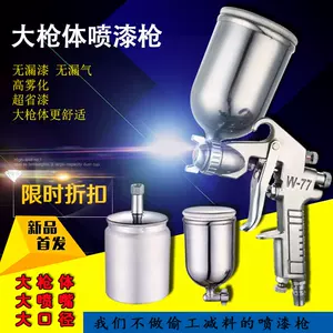 W -7 1 PQ 2 F 75 Paint Spray Spray High -Fog Инструменты