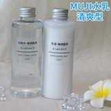 Muji, японское молочко, увлажняющий лосьон, комплект, 200 мл, 3 предмета