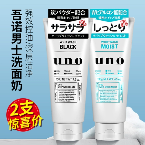 Японское отшелушивающее освежающее очищающее молочко от черных точек, 2 шт, активированный уголь, контроль жирного блеска