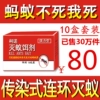 Товары от 专业灭蚁灭蟑灭鼠