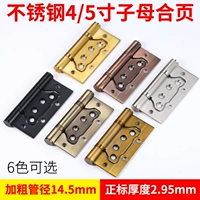 4 -INCH 5 Мать из нержавеющей стали -навесные страницы заполнены 2,95 толстые подшипники.