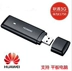 Huawei E1750C Unicom 3 Gam 4 Gam truy cập Internet không dây thiết bị đầu cuối Huawei E3131 E367 E261 usb 4gb Bộ điều hợp không dây 3G