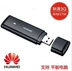 Huawei E1750C Unicom 3 Gam 4 Gam truy cập Internet không dây thiết bị đầu cuối Huawei E3131 E367 E261 Bộ điều hợp không dây 3G