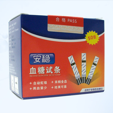 Глюкозы в крови тест-полоски 三诺安稳血糖仪瓶装桶装试纸50条家用血糖检测量血糖的仪器试条