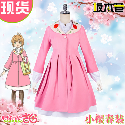 taobao agent Clothing, uniform, for girls, cosplay