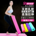 Tập thể dục căng đai yoga kéo dây sức mạnh đào tạo mảnh sức căng ban nhạc tập thể dục nam và nữ thiết bị - Yoga dây band kháng lực Yoga