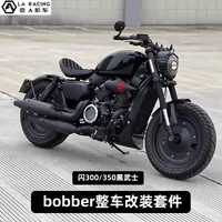 Применимо Qianjiang Flash 300S/Flash 350 Модификация мотоцикла Bobber черные самурай