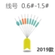 0,6-1,5#Line (2019 New 3S)