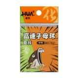 Новые рыболовные аксессуары Hua, Hua Shi Новое поворотное кольцо, восьмерское соревновательное рингер.