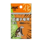 Новые рыболовные аксессуары Hua, Hua Shi Новое поворотное кольцо, восьмерское соревновательное рингер.