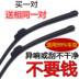 Cần gạt nước Suzuki Swift Tianyu SX4 Alto Bell Yang Shangyue Big Dipper Liana Universal Bonless Wiper Blade - Gạt nước kiếng gạt mưa oto Gạt nước kiếng