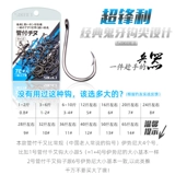 Управление большой упаковкой Fu Qian и Haiji Рыбалка призрачные зубы крючок большой объектный крючок с отверстиями с кривыми крючками для рта черные с заливным рыбацким крючком