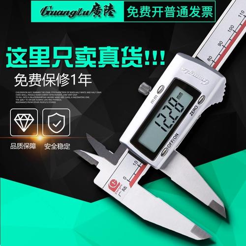 Guilin Guanglu Electronic Graphics Globe 0-150 мм Высокая устойчивая кассирная карта из нержавеющей стали.