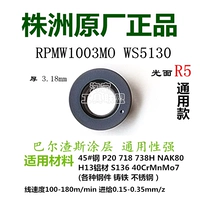 RPMW1003MO WS5130/R5 Юань